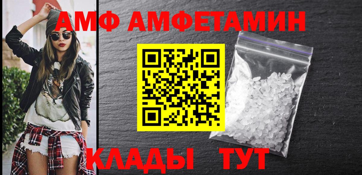 АМФЕТАМИН  Amphetamine VHQ  Вход с VPN  Лосино-Петровский 