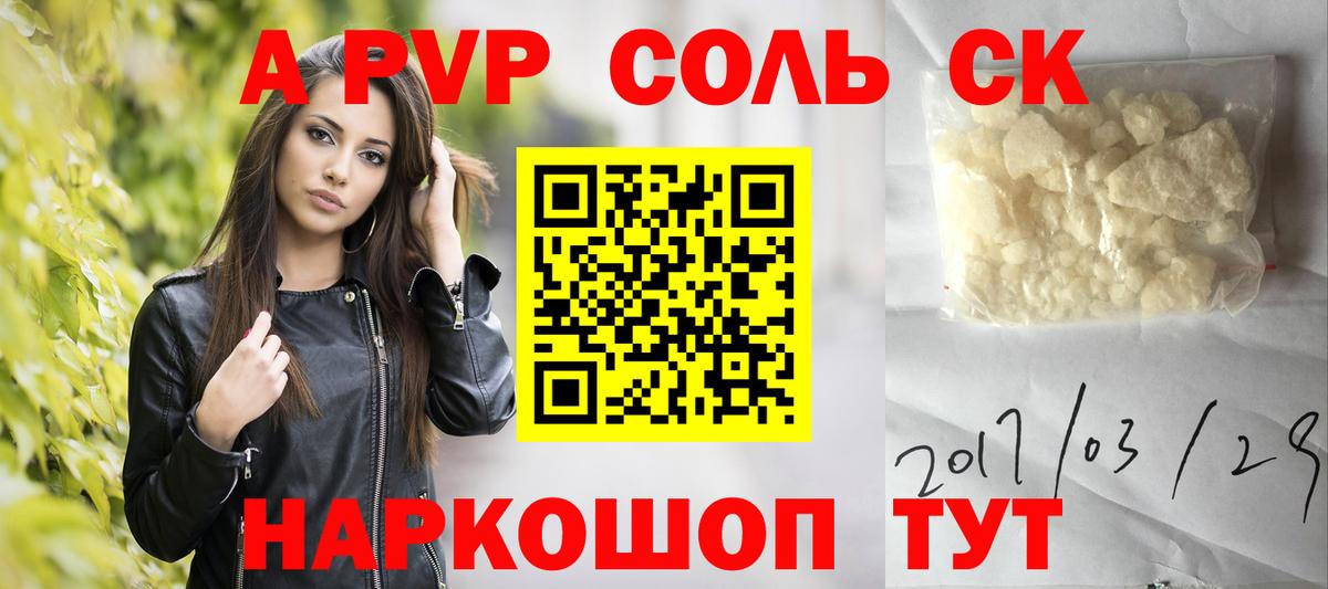 Лосино-Петровский  купить наркоту  Вход с VPN  A-PVP кристаллы  APVP СК 