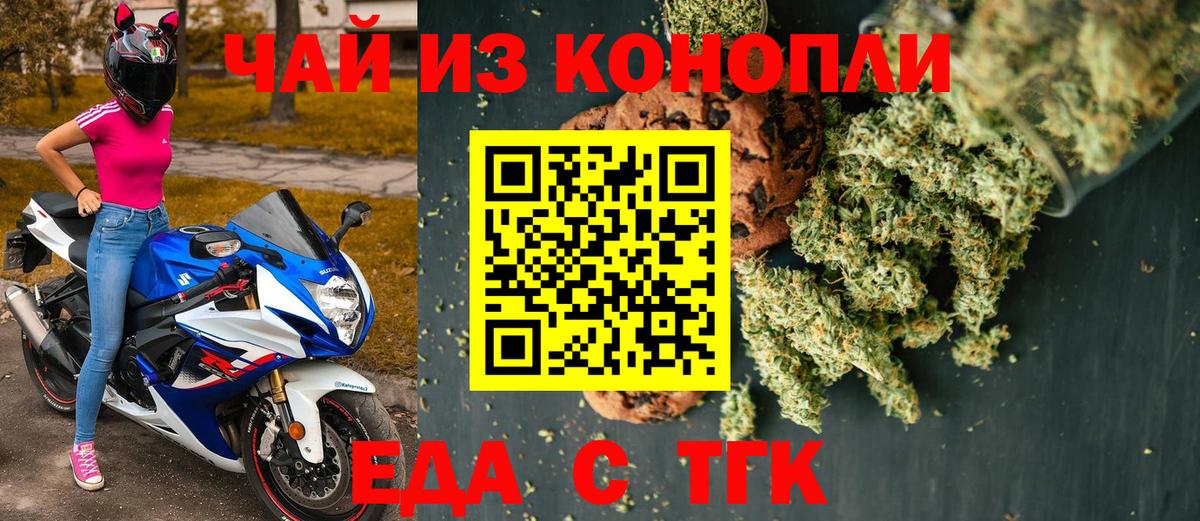 Лосино-Петровский  Еда ТГК марихуана  Вход с VPN 
