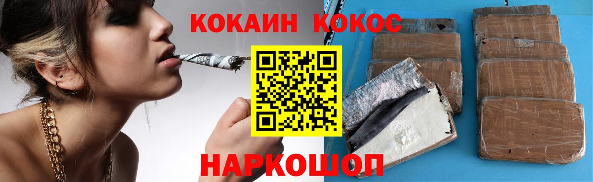 COCAIN Columbia Лосино-Петровский