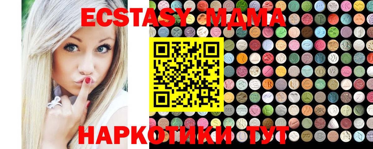 Лосино-Петровский  ЭКСТАЗИ TESLA  Ecstasy 300 mg  мориарти состав  Вход с VPN 