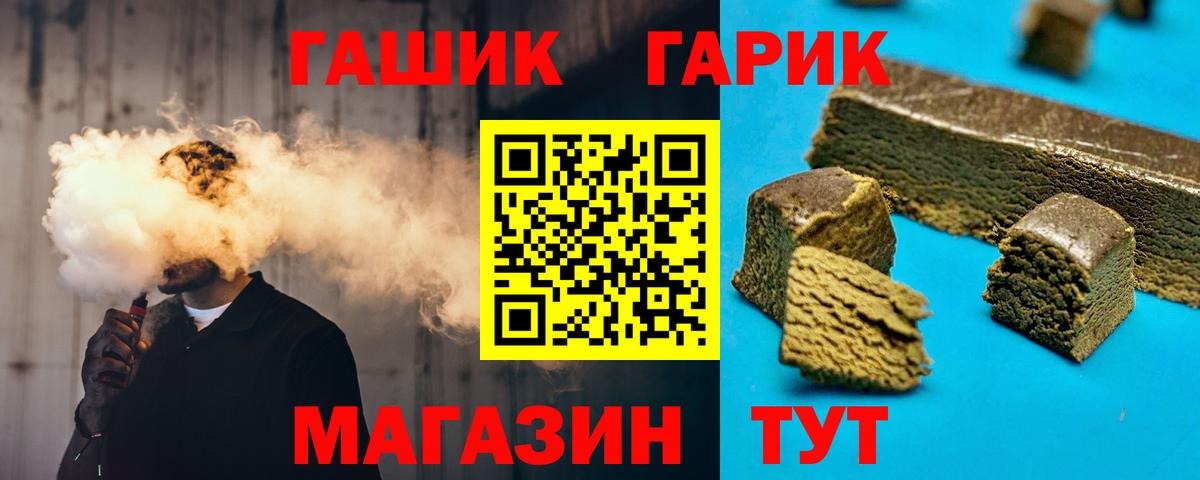 Гашиш хэш Лосино-Петровский