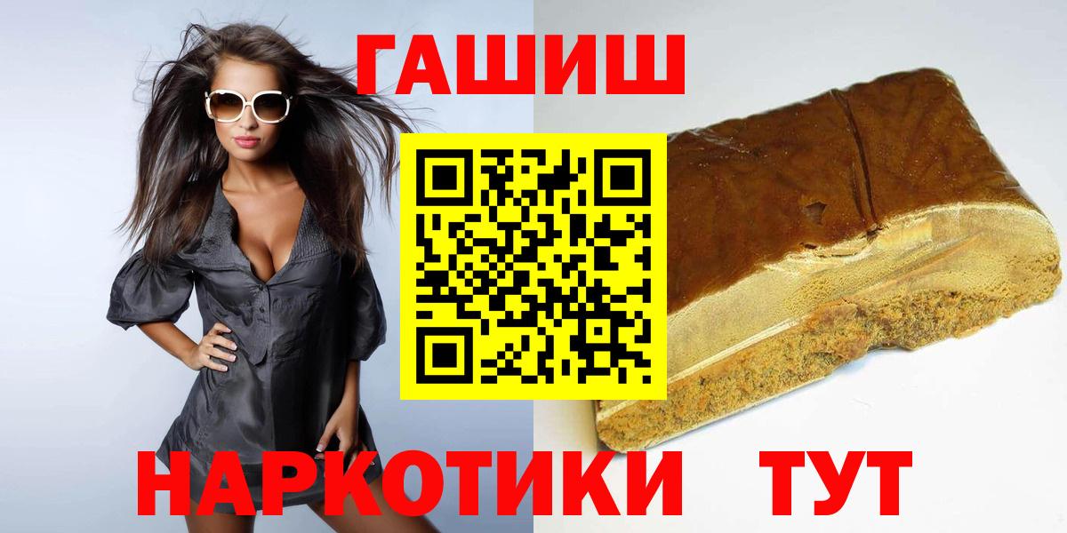 купить  сайты  ГАШ убойный  Гашиш  Вход с VPN  Гашиш Ice-O-Lator  Лосино-Петровский 