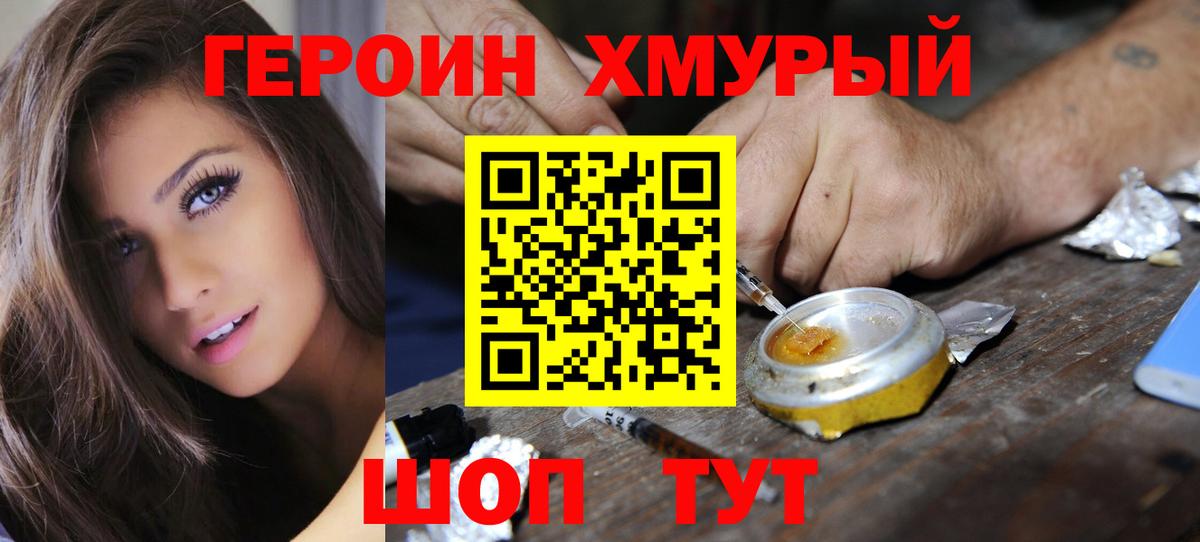 Героин гречка Лосино-Петровский