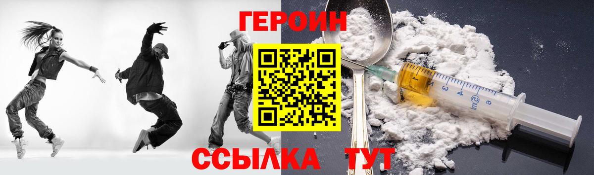 Лосино-Петровский  ГЕРОИН белый  Вход с VPN 