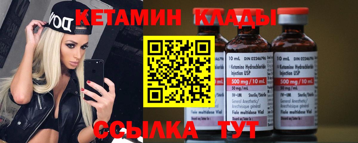 Кетамин VHQ Лосино-Петровский