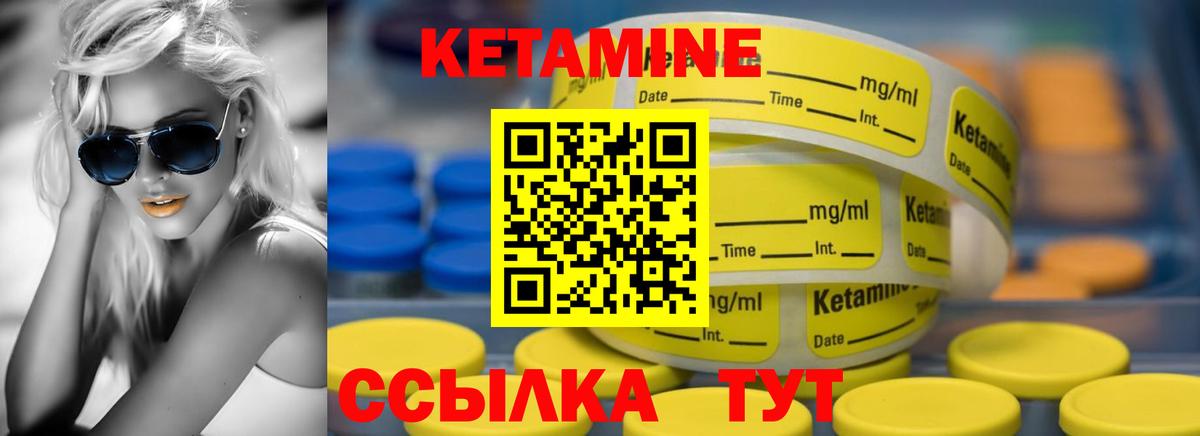 Кетамин VHQ  Кетамин VHQ  Вход с VPN  Лосино-Петровский 