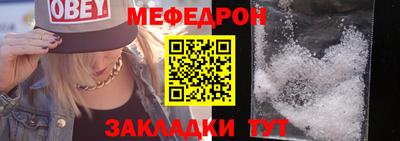 мефедрон мука Донской