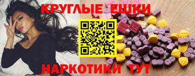 экстази Донецк
