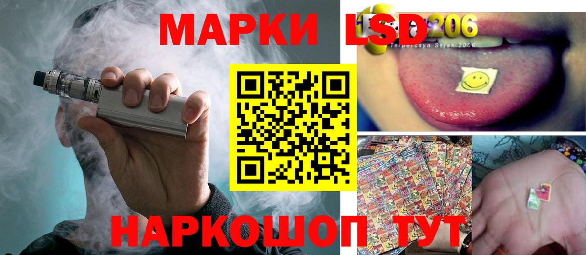 Лосино-Петровский  LSD-25 экстази кислота  Вход с VPN  ЛСД экстази ecstasy 