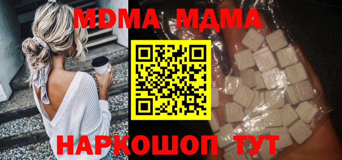 МДМА молли  MDMA crystal  Лосино-Петровский  Вход с VPN 