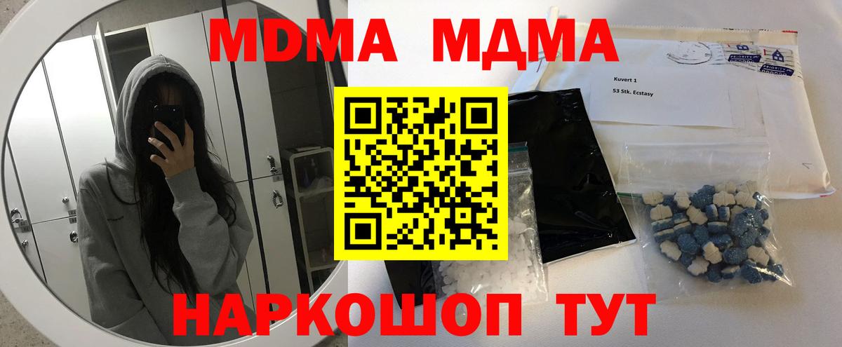 MDMA молли Лосино-Петровский