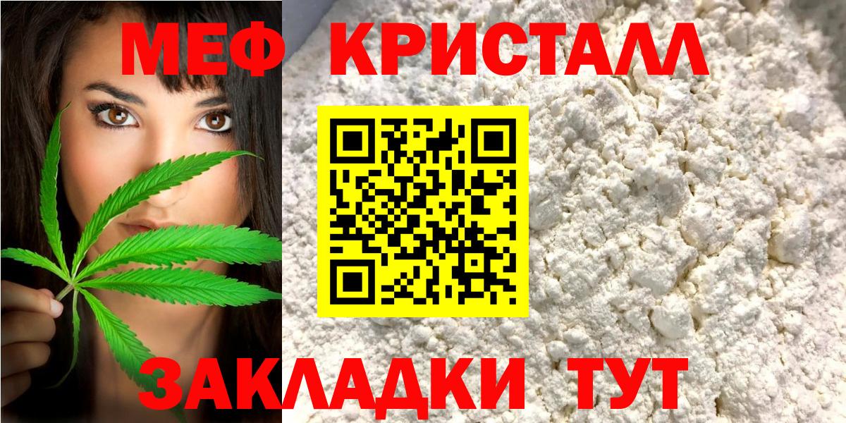 Мефедрон мука  блэк спрут ссылка  Лосино-Петровский  Вход с VPN  МЯУ-МЯУ  Мефедрон мяу мяу  Меф  купить  сайты 