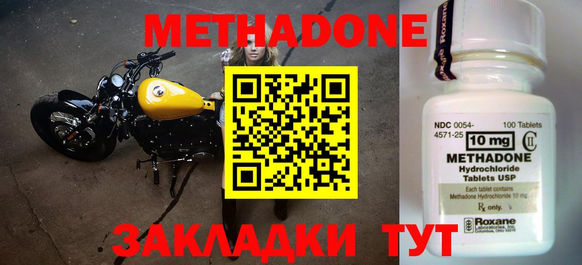 МЕТАДОН кристалл  Вход с VPN  кракен   Лосино-Петровский  МЕТАДОН кристалл 