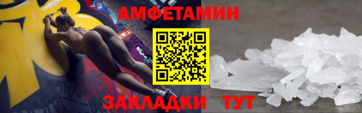 Первитин кристалл  Вход с VPN  Лосино-Петровский 