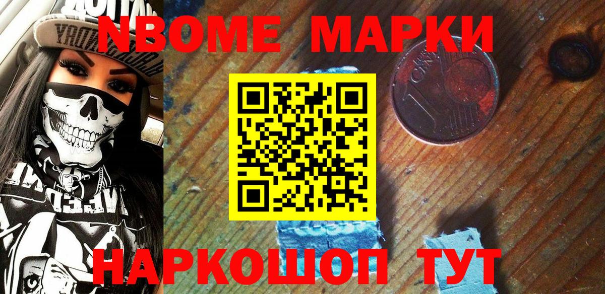 Марки 25I-NBOMe 1500мкг  Вход с VPN  Лосино-Петровский 
